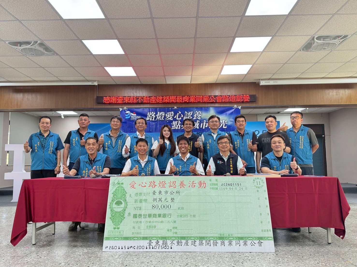 114年度04/23公益活動-認養路燈