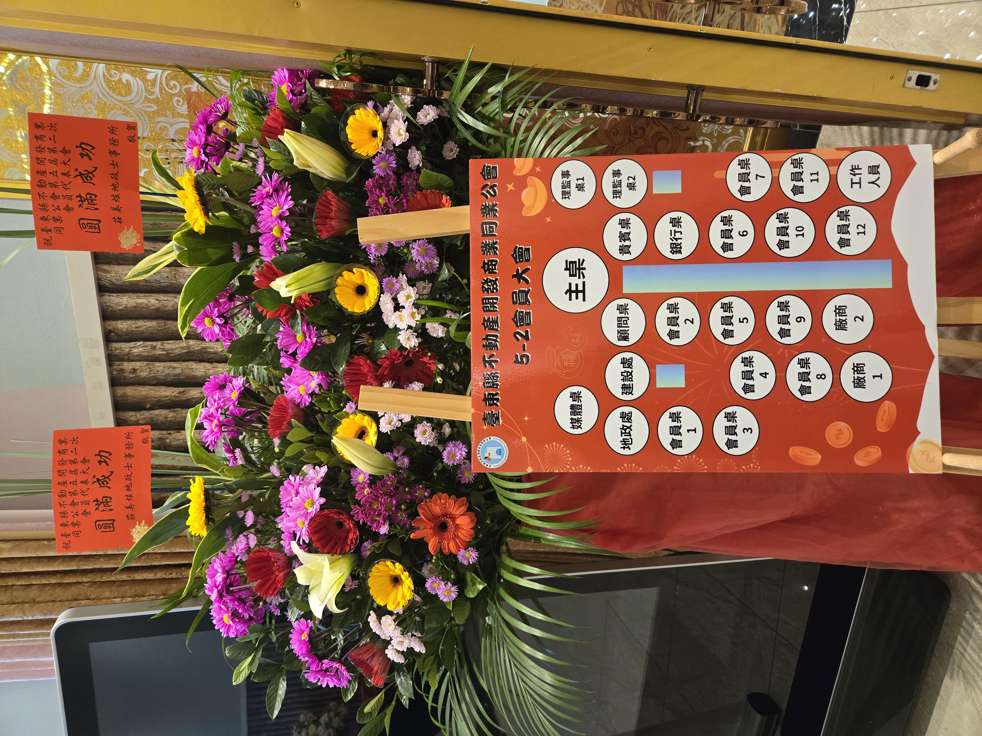 114年度01/15第五屆第二次會員大會暨第五次理監事會議